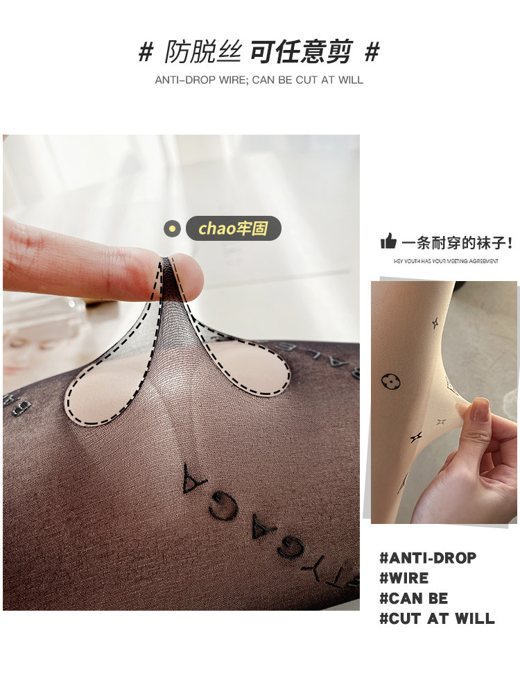 网红字母黑丝袜 黑色夏季超薄光腿神器女春秋薄款ins打底袜连裤袜,淘宝优惠券,粉丝福利购,淘宝优惠卷