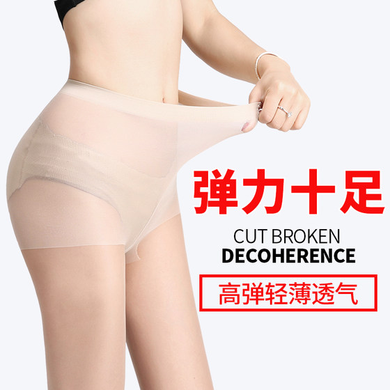 Internet celebrity ultra-thin invisible black leggings