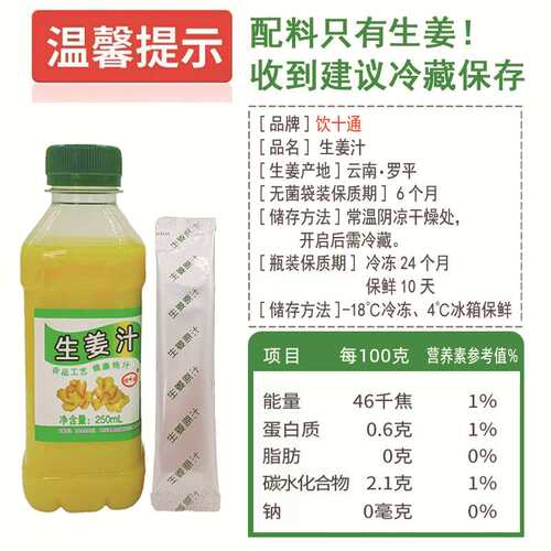 撞奶姜汁生姜汁 纯生姜原汁食用鲜榨脱老姜汁生新发防发 - 图2