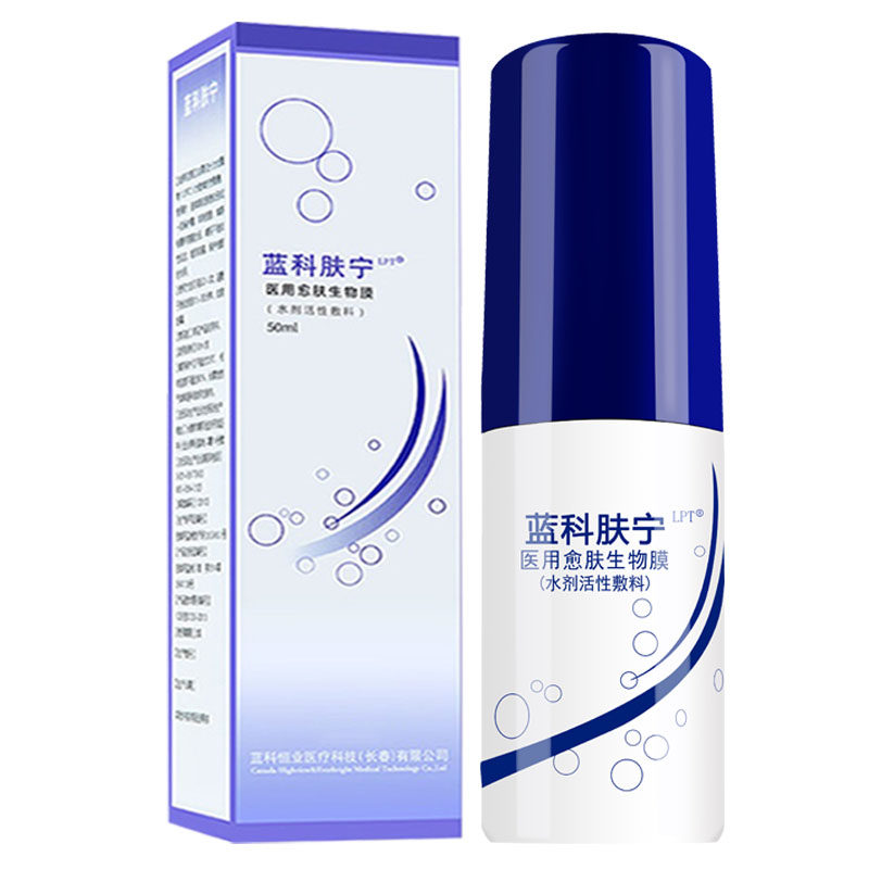 蓝润蓝科肤宁壳聚糖医用愈肤生物膜 瑞法医疗器械伤口敷料