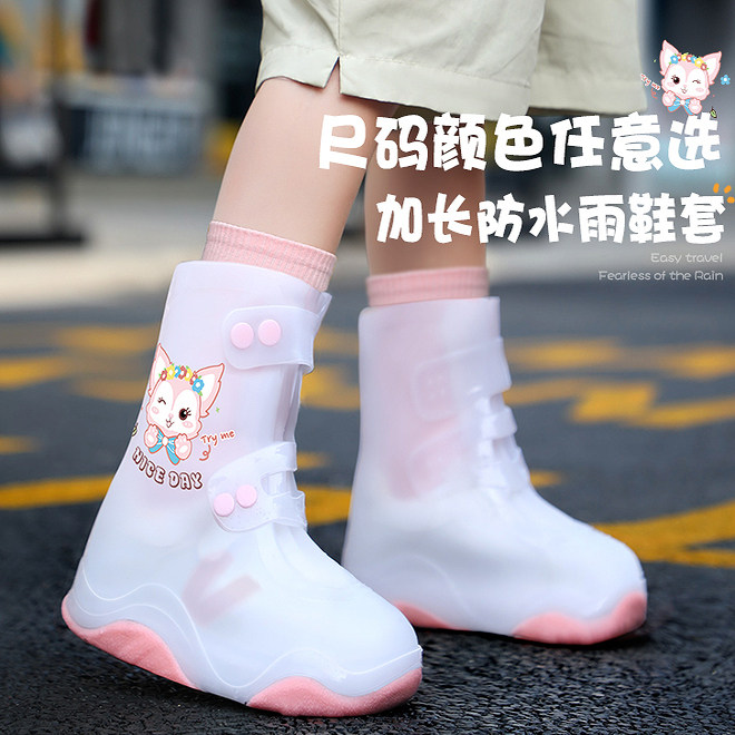 备美儿童雨鞋套男女童赶海防水防滑加厚耐磨学生上学专用雨靴水鞋,淘宝优惠券,粉丝福利购,淘宝优惠卷