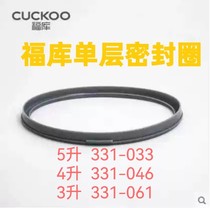 South Korea Fukukuhara factory rice cooker 3L4L5L sealing ring CUCKOO sealant ring original clothing 3 liters 4 liters 5 liters