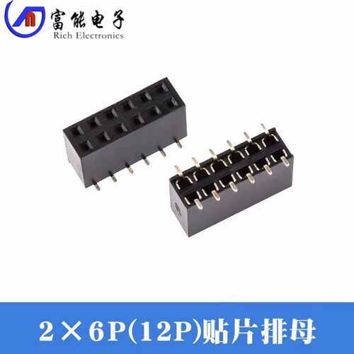 SMD贴片排母2.54mm 双排排母插座2x40p 2*3/4/5/6/7/8/9/10/40p - 图1