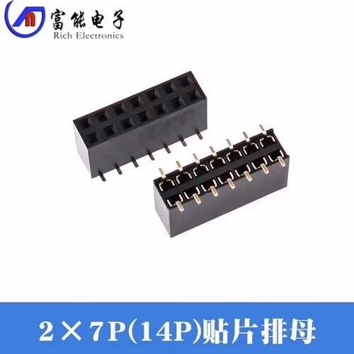 SMD贴片排母2.54mm 双排排母插座2x40p 2*3/4/5/6/7/8/9/10/40p - 图0