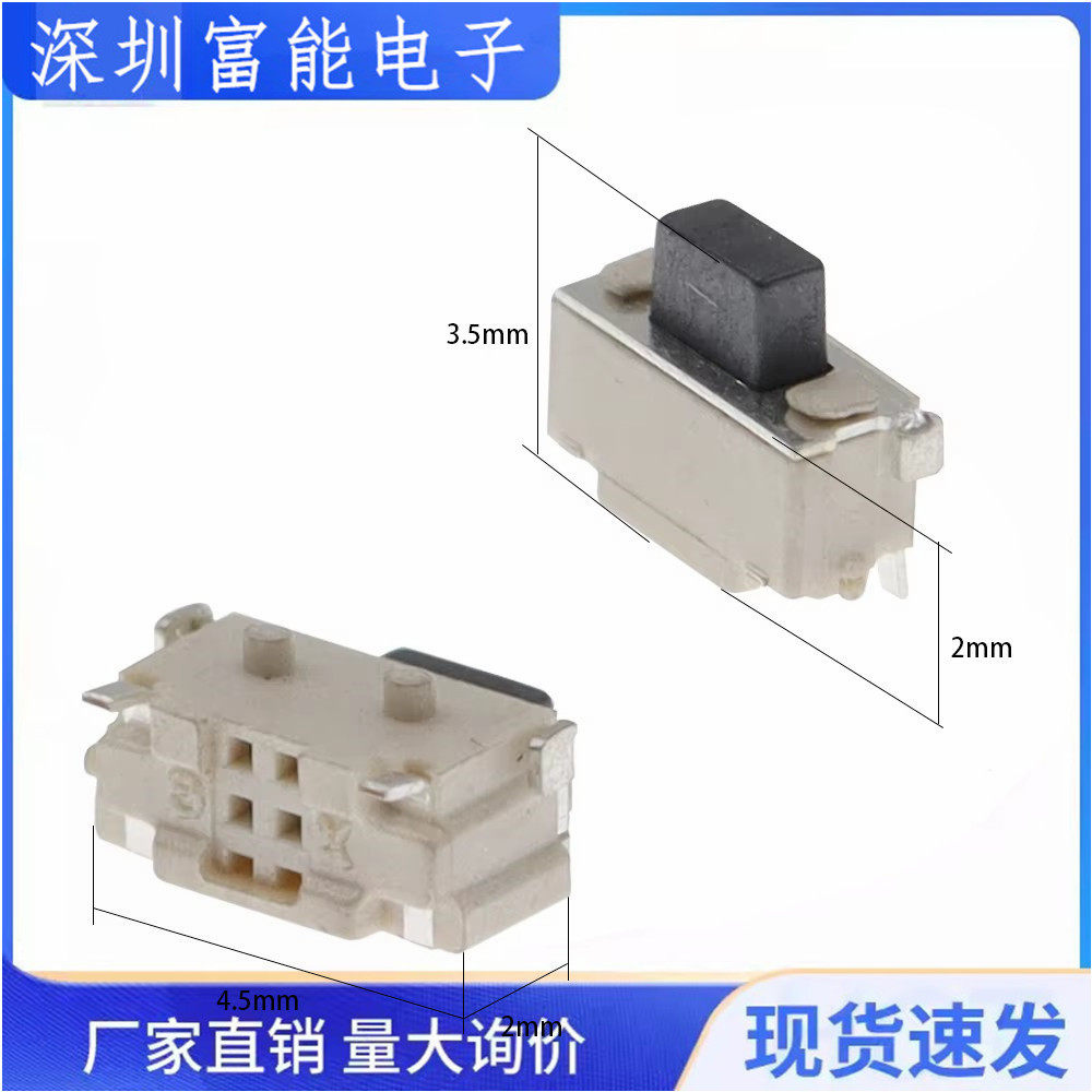 侧贴 2*4*3.5MM 轻触开关微型SMD侧按键开关/MP3/MP4 （20只）,淘宝优惠券,粉丝福利购,淘宝优惠卷