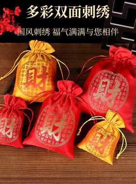 古风刺绣织锦囊缎袋红色黄色财袋