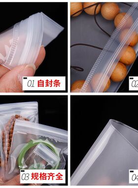 EVA透明自封袋加厚磨砂密封袋子