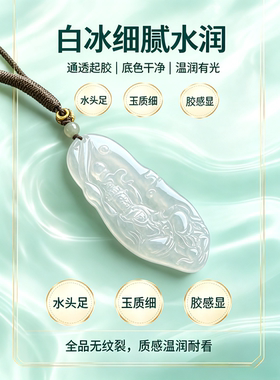 天然翡翠观音菩萨吊坠安然莲台