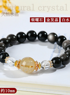 批发天然银曜石金发晶白水晶手链经典圆珠时尚原创新爆款手串饰品
