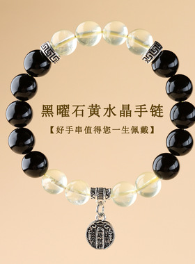批发天然水晶五路财神五行手链金木水火土网络爆款男女士情侣手串
