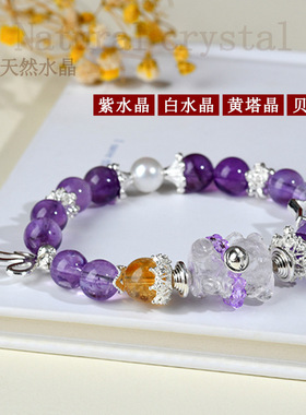 批发天然紫水晶白水晶小熊星星手链蝴蝶结小清新少女原创手串饰品