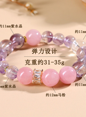 批发天然紫水晶马达加斯加粉晶手链浪漫紫色桃粉女款时尚手串饰品