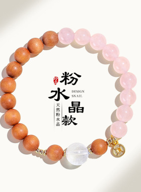 8/10mm天然粉水晶串珠手链女清新甜美白阿赛芭比檀木手串首饰批发