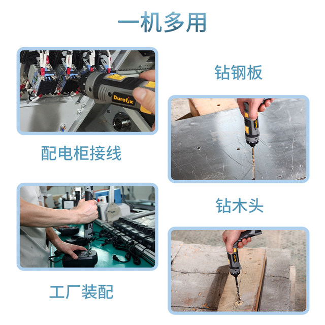 Taiwan Durofix multi-function electric screwdriver