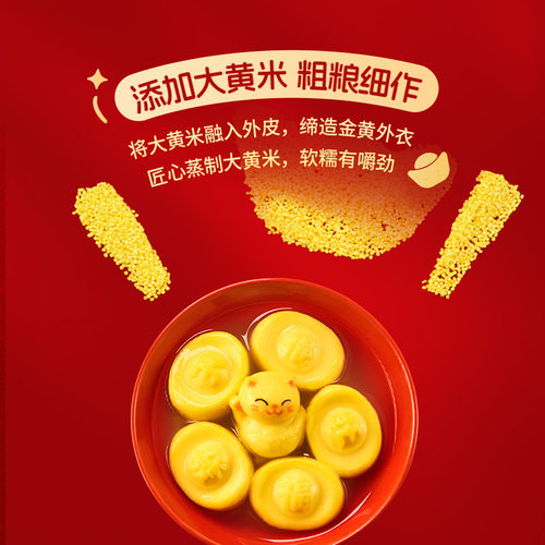思念汤圆招财进宝黑芝麻开心果元宝汤圆元宵柿柿如意早餐半成品 - 图1