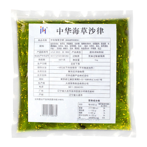 中华海草1kg即食凉拌海带丝日本寿司料理食材酸甜裙带菜沙拉海藻 - 图3