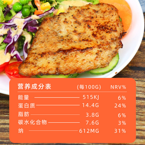 大成黑椒鸡排半成品冷冻包邮早餐空气炸锅轻食鸡胸肉汉堡香煎鸡扒 - 图0