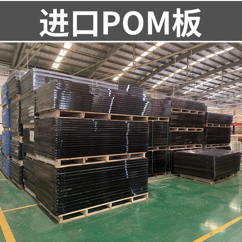 进口POM板 聚甲醛棒 赛钢板 方条方块 防静电 尼龙板UPE 加工 ESD - 图2