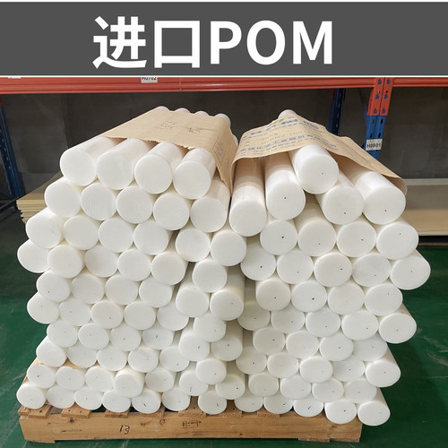 进口POM板 聚甲醛棒 赛钢板 方条方块 防静电 尼龙板UPE 加工 ESD - 图3