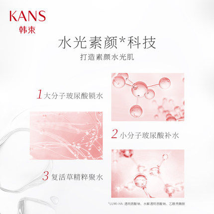 韩束巨水光套装补水提亮肤色不油腻 韩束优美面部护理套装