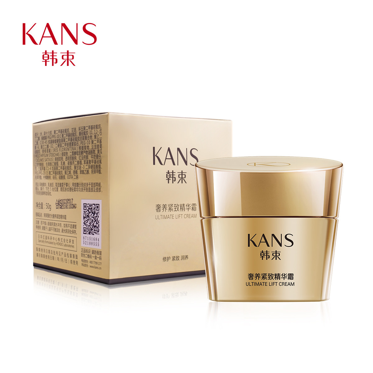 韩束聚时光奢养紧致精华霜女面霜 韩束优美乳液/面霜