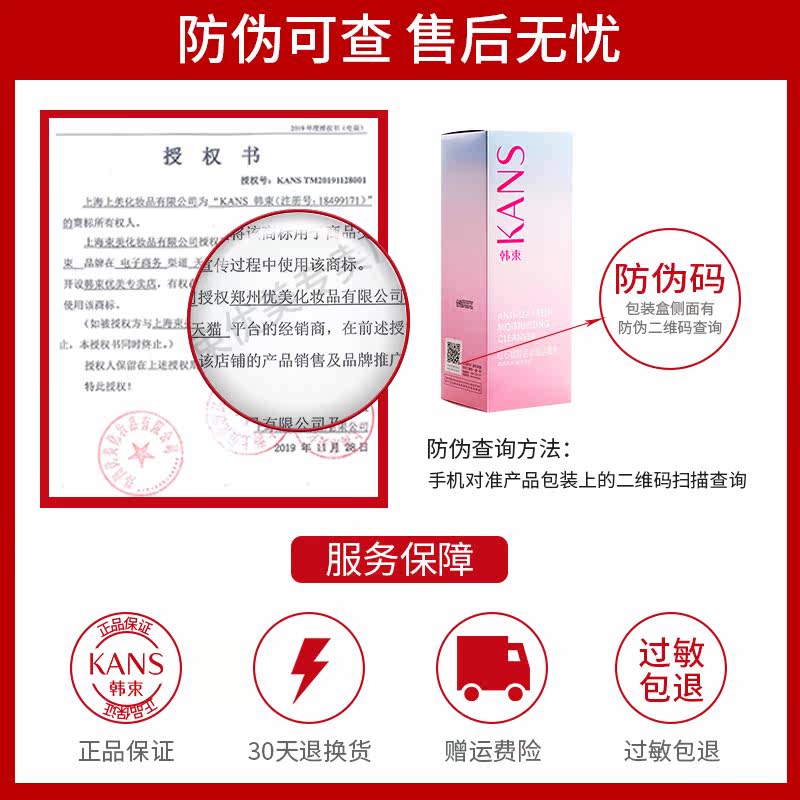 韩束巨水光套装补水提亮肤色不油腻 韩束优美面部护理套装