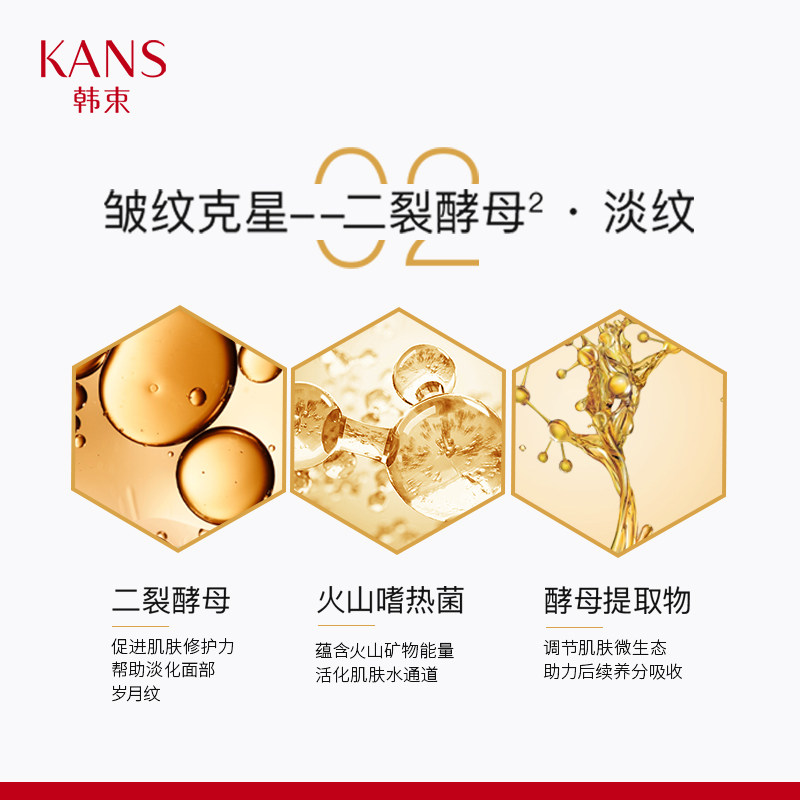 韩束聚时光护肤品套装补水抗皱紧致 韩束优美面部护理套装