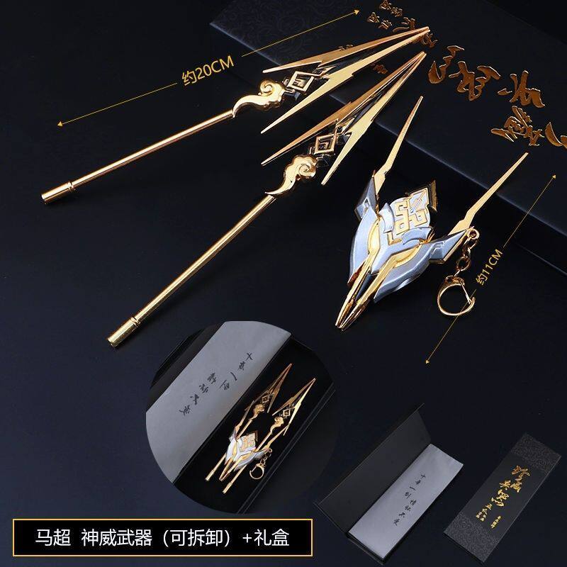 王者荣耀挂件王者荣耀周边李信一念神魔武器金属模型开箱挂件男孩生日礼物宝剑