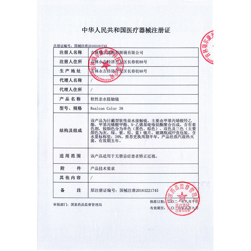 HanGee韩姬儿美瞳半年抛大直径14.5禁忌少女录棕色隐形眼镜正品 - 图3