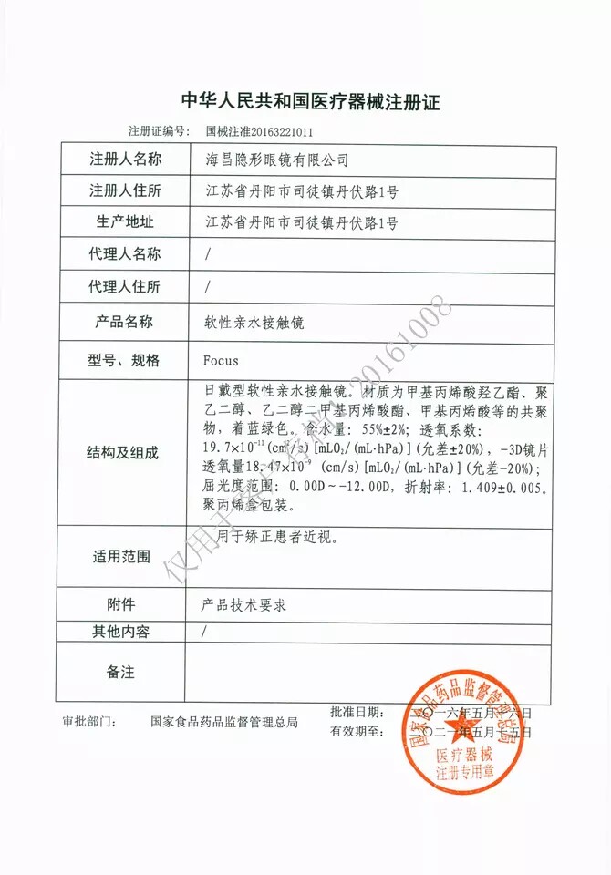 海俪恩隐形近视日抛盒30片官网眼镜 芊芊大药房隐形眼镜