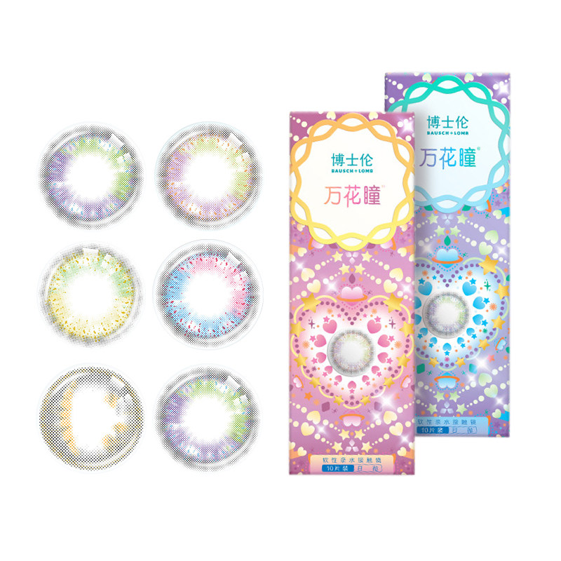 博士伦星空日抛蓝色隐形眼镜美瞳 芊芊大药房彩色隐形眼镜