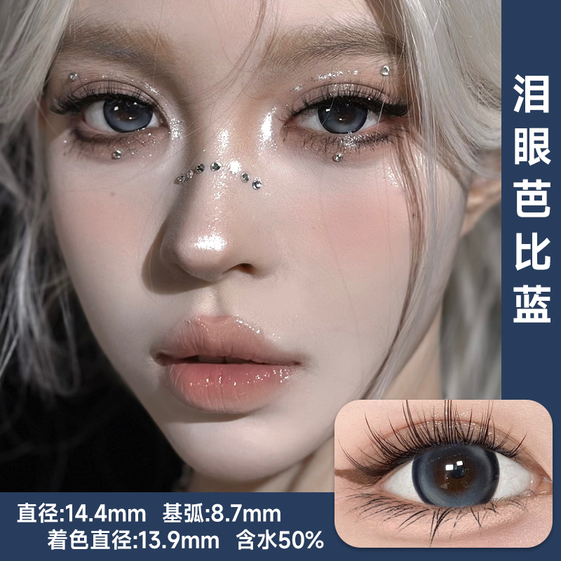 日抛2片装试戴】HanGee美瞳混血感cos显色绿色款隐形眼镜带度数