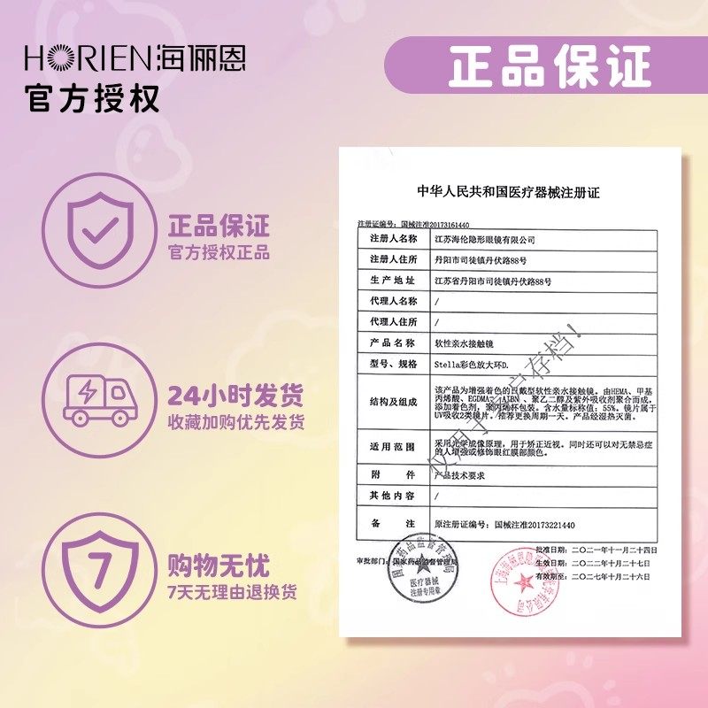 海俪恩【爱目绯绯-桃花秀系列】美瞳30片日抛隐形近视眼镜正品,淘宝优惠券,粉丝福利购,淘宝优惠卷