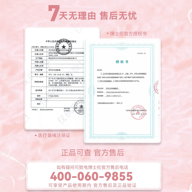 【试色2片装】博士伦美瞳隐形眼镜日抛近视棕黑色小直径自然正品