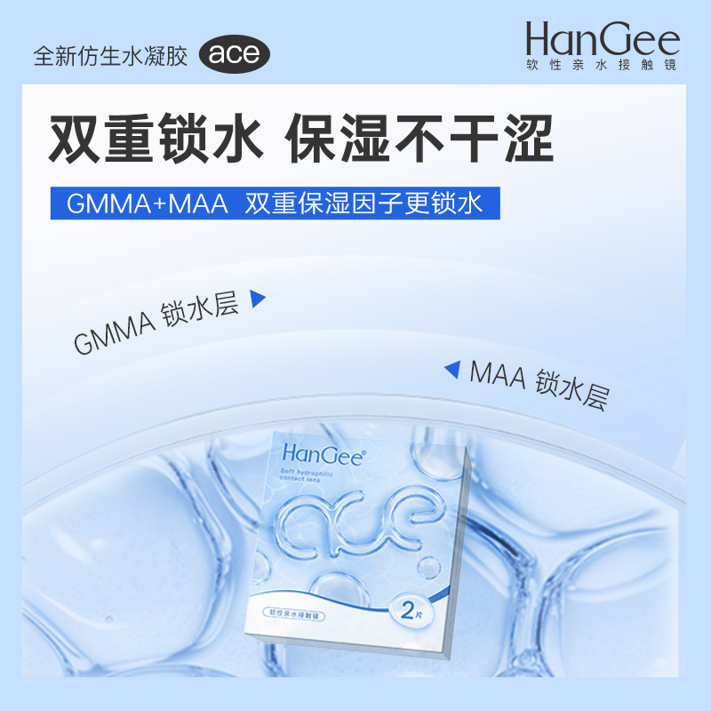 入会9.9试戴4片】HanGee硅水凝胶日抛隐形近视眼镜盒带度数一次性