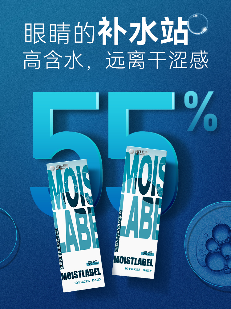 新升级】10片海昌近视隐形眼镜日抛透明一次性30亮烁官网旗舰正品