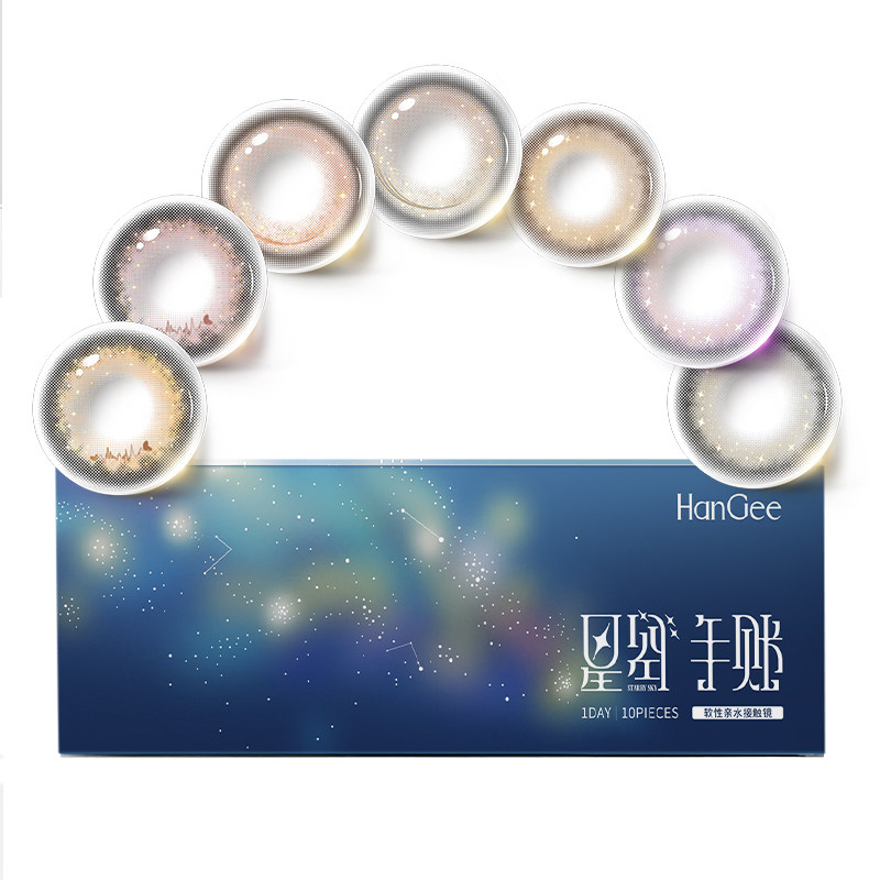 hangee日抛10 30片赫拉棕美瞳 芊芊大药房彩色隐形眼镜
