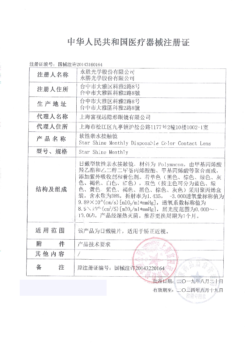 绮芙莉givre美瞳月抛6片小直径透明隐形近视眼镜正品官网旗舰店ys