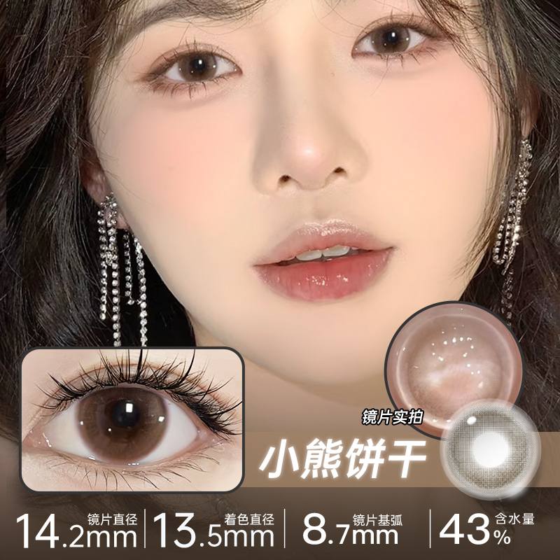 HanGee自然款月抛美瞳隐形近视眼镜大直径小棕色正品官网旗舰店