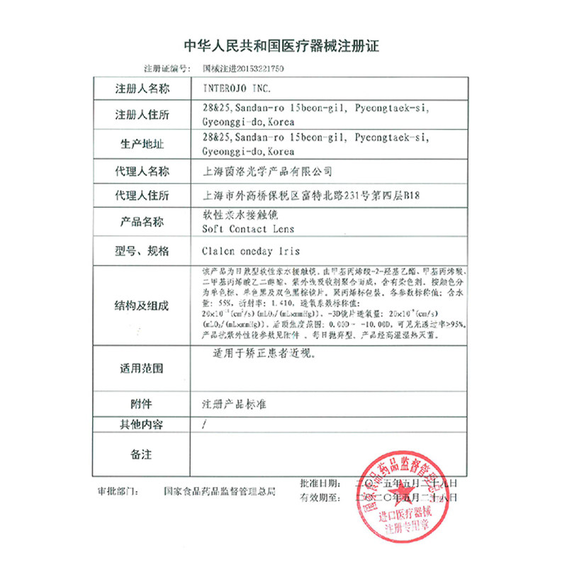 爱尔康欧美混血网红款蓝色cc 10彩片 芊芊大药房彩色隐形眼镜