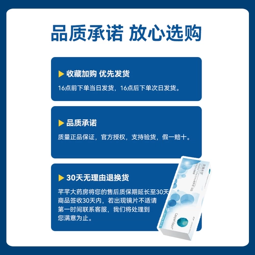 Невидимые очки, 30 штук, оптика, официальный продукт