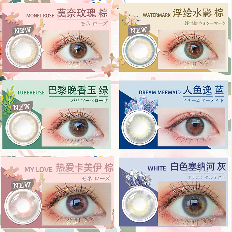 【花色上新】绮芙莉givre美瞳日抛10片隐形近视眼镜正品旗舰店