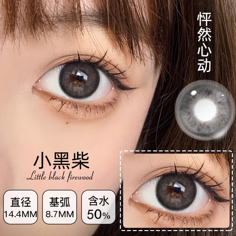 灰色美瞳日抛婚礼30片隐形眼镜自然旗舰店正品官方旗舰店次抛女