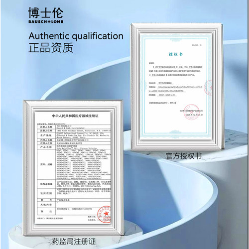 博士伦护理液清透355*2+120ml隐形眼镜润明臻净旗舰店官网正品 - 图3