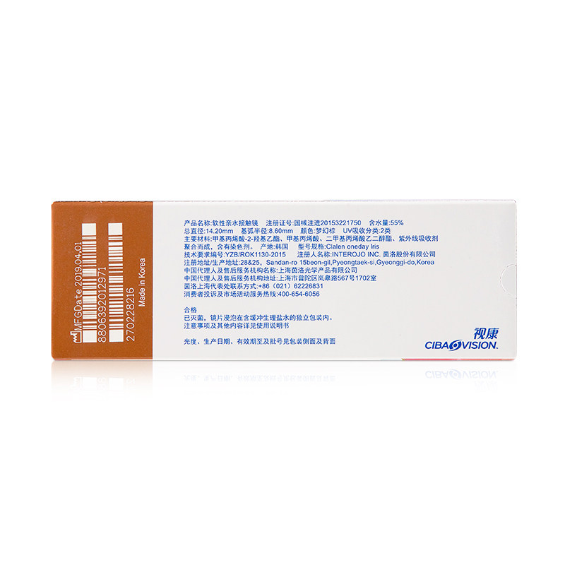 爱尔康欧美混血网红款蓝色cc 10彩片 芊芊大药房彩色隐形眼镜