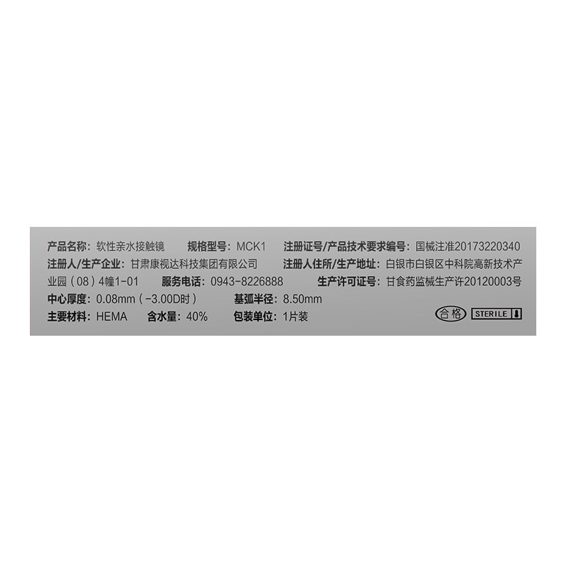年抛蓝色官网正品大牌美瞳 芊芊大药房彩色隐形眼镜