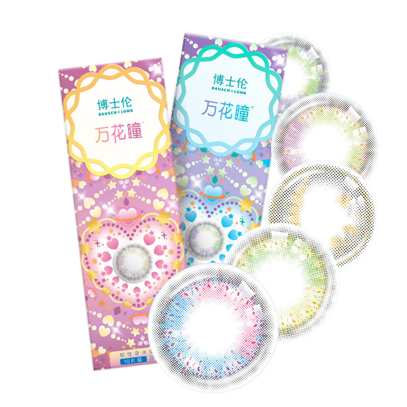 博士伦星空日抛蓝色隐形眼镜美瞳 芊芊大药房彩色隐形眼镜