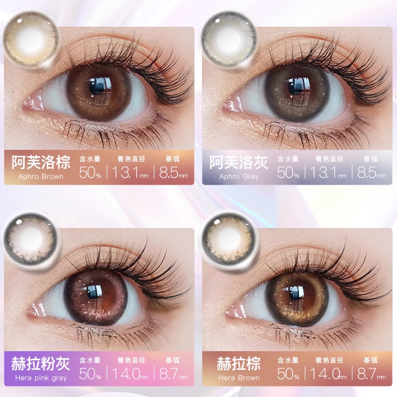灰色美瞳日抛婚礼30片隐形眼镜自然旗舰店正品官方旗舰店次抛女