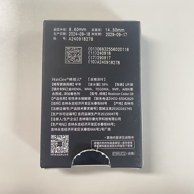 HanGee韩姬儿美瞳半年抛大直径14.5禁忌少女录棕色隐形眼镜正品 - 图0