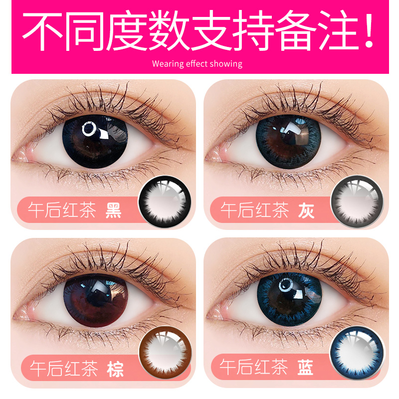 2片海昌美瞳女半年抛 芊芊大药房彩色隐形眼镜